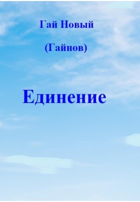 Unity
