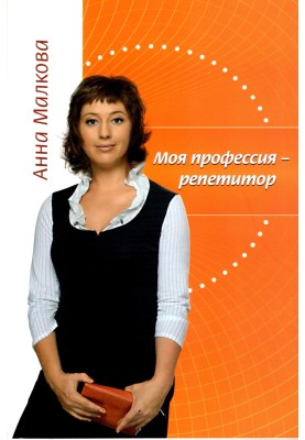 My profession is tutor