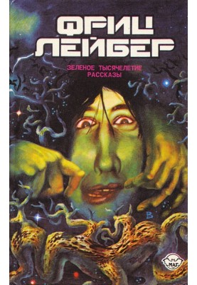 Schizophrenic Jimmy