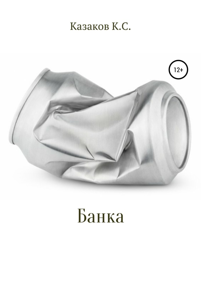 Jar