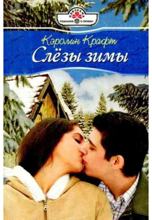 Tears of winter