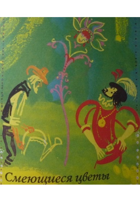 Laughing flowers