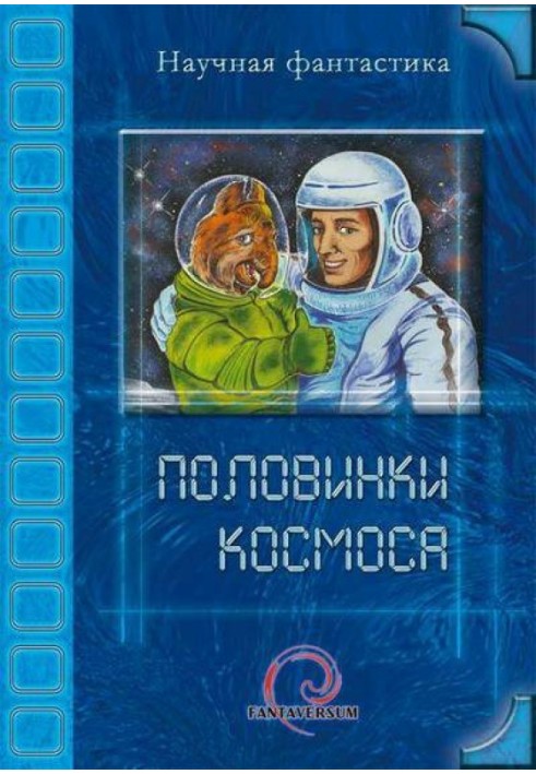 Space above us