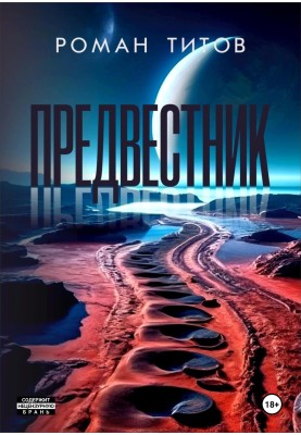 Precursor