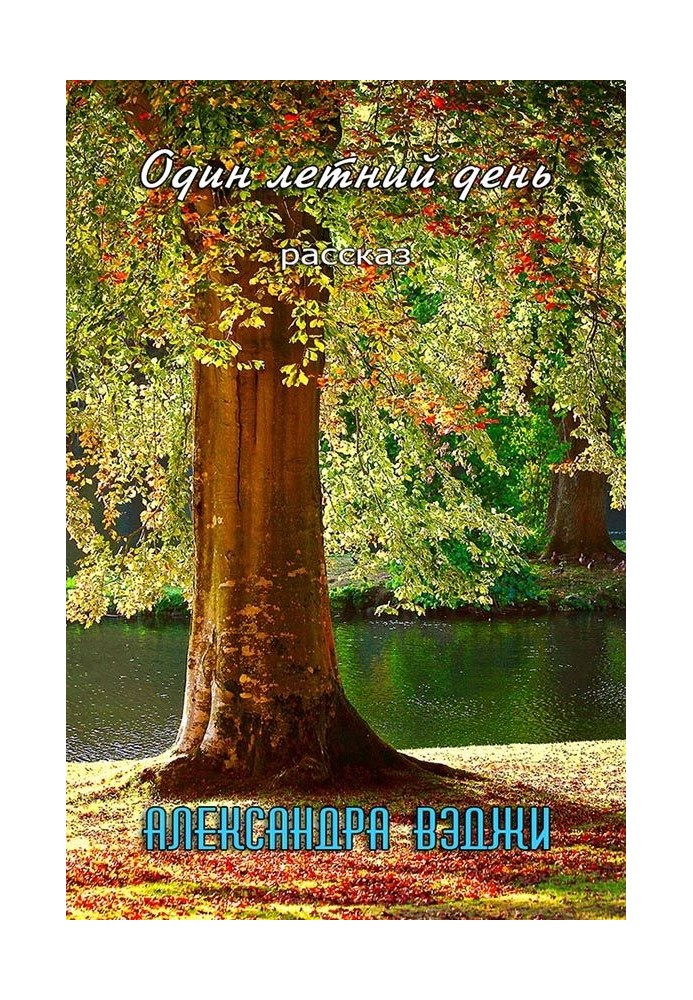 One summer day