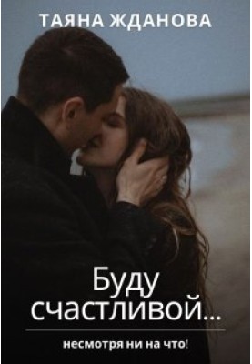 I'll be happy...