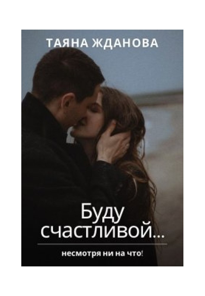 I'll be happy...