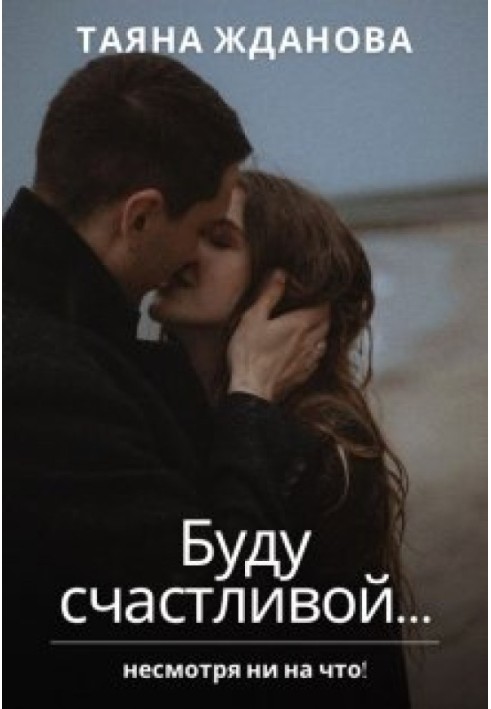 I'll be happy...