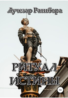 Ritual of Truth