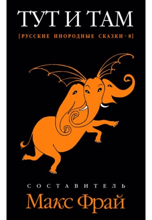 Муха на склі