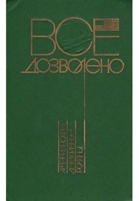 Американская история