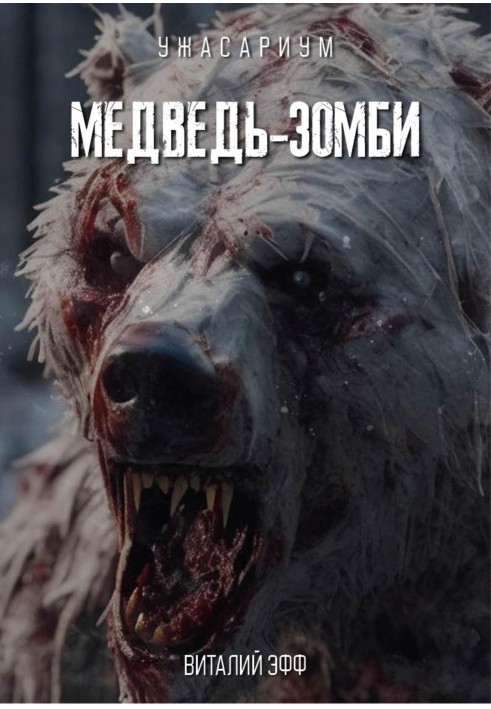 Zombie Bear