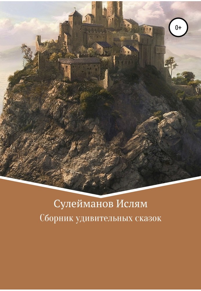 A collection of amazing fairy tales