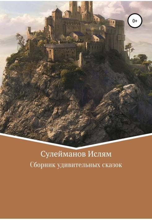 A collection of amazing fairy tales