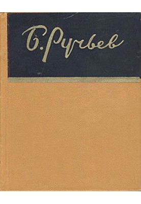 Красное солнышко