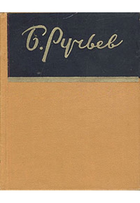 Красное солнышко