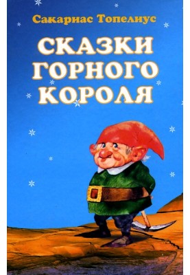 How fairy tales are found. Preface