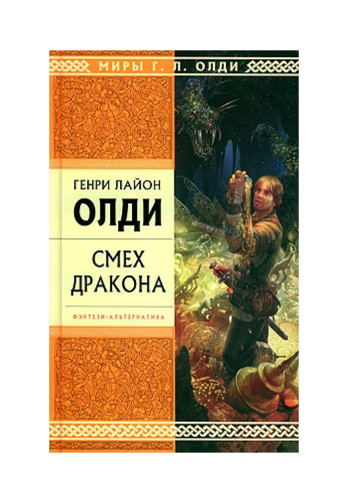 Вірю – не вірю, чи Достовірність, як її немає.