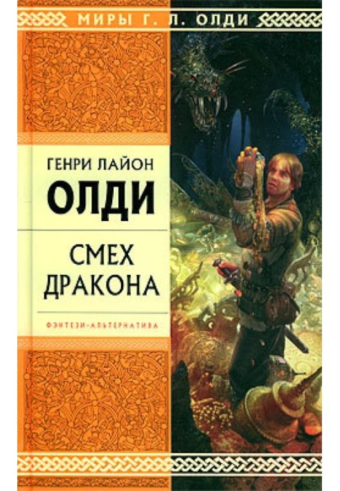 Вірю – не вірю, чи Достовірність, як її немає.