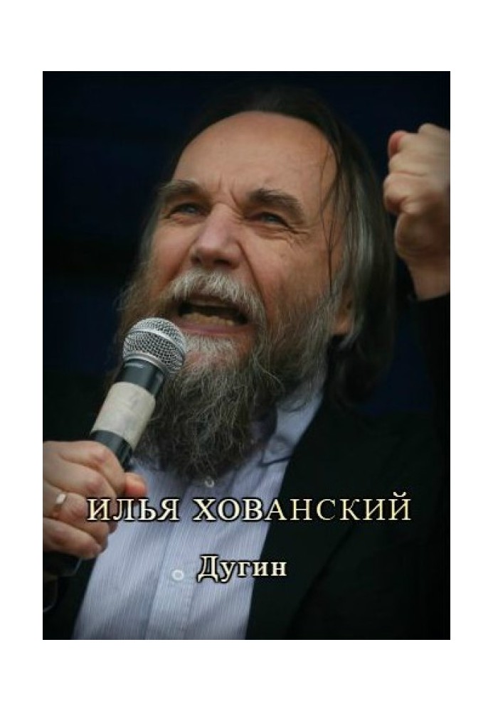 Dugin