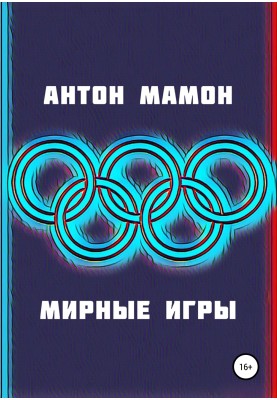 Peace Games