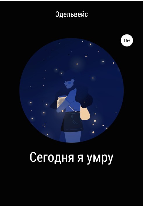 Today I will die