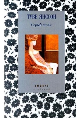 Чуже місто