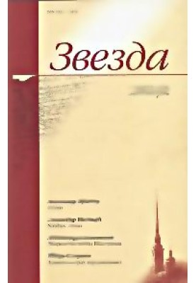 Поет-терорист