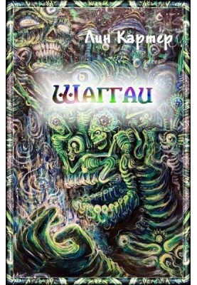 Shaggai