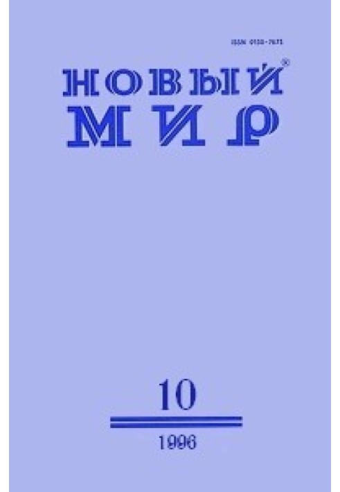 Возле стылой воды