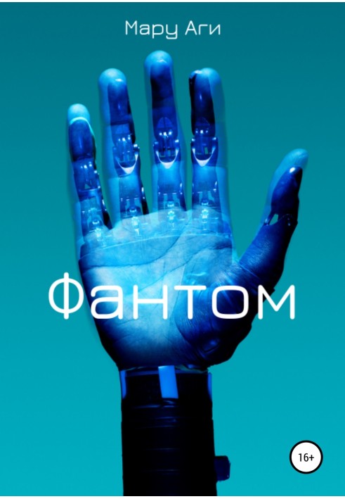 Phantom