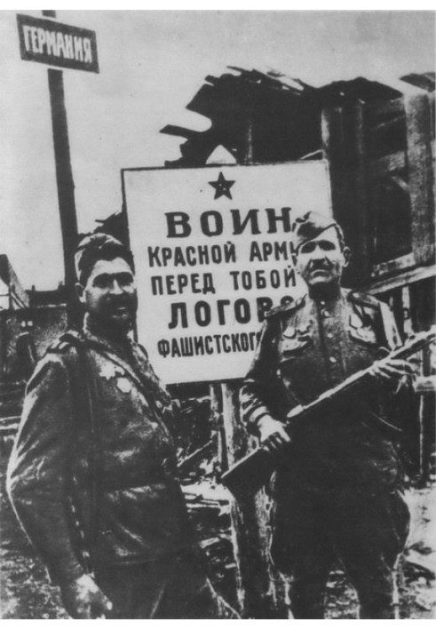 По следам "двух миллионов изнасилованных немок"