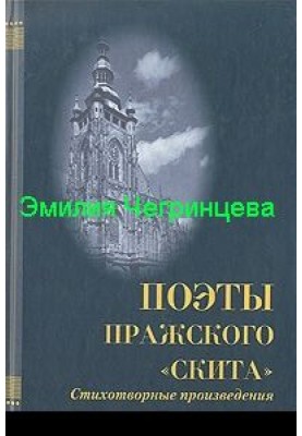 Збірник Строфи.Вірші, які не увійшли до збірок