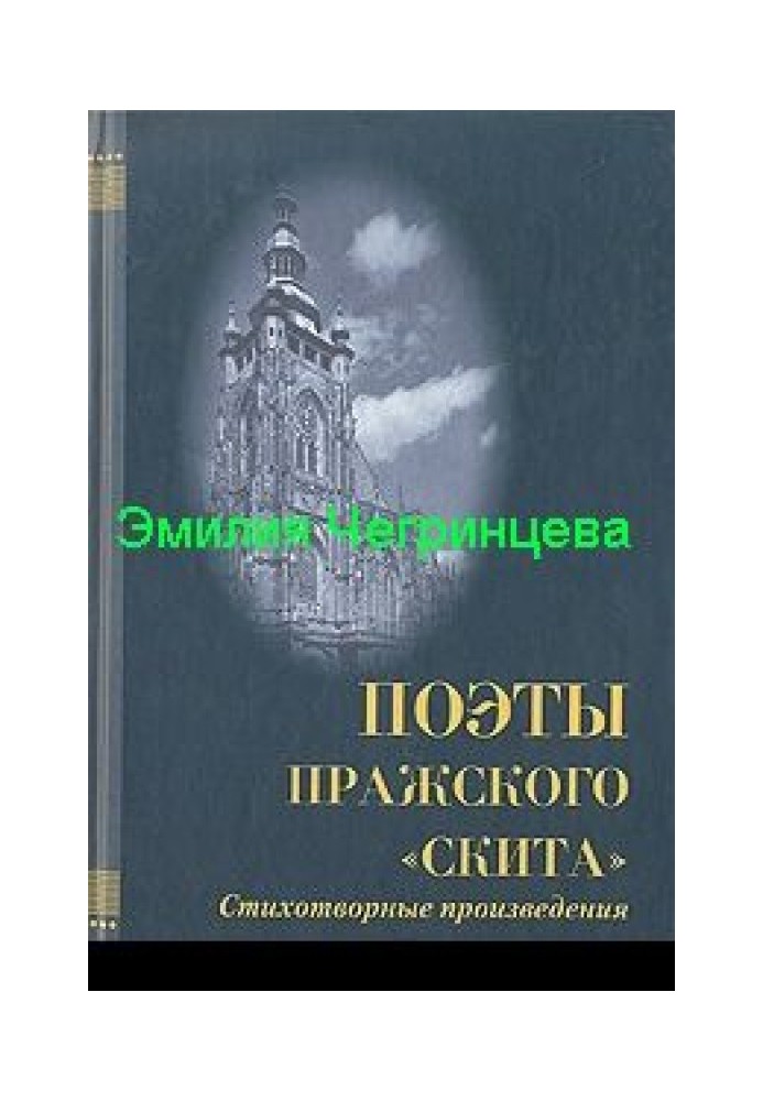 Збірник Строфи.Вірші, які не увійшли до збірок