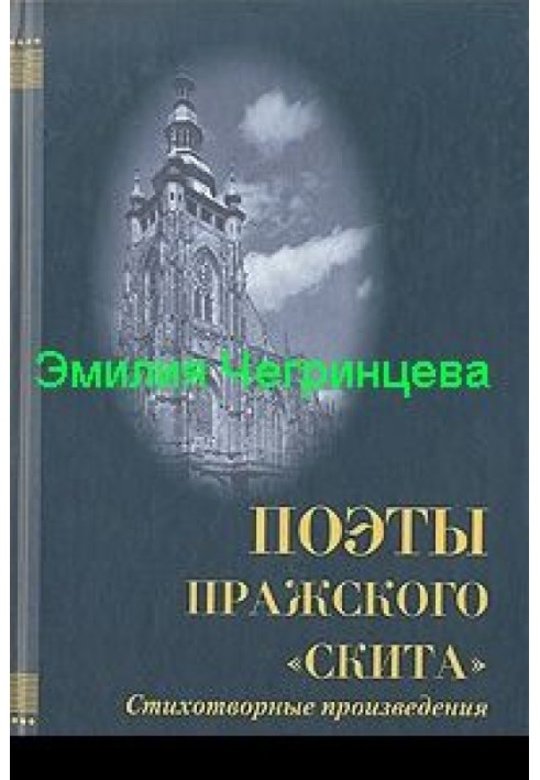 Збірник Строфи.Вірші, які не увійшли до збірок