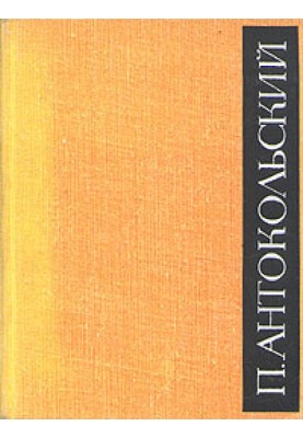 Сын