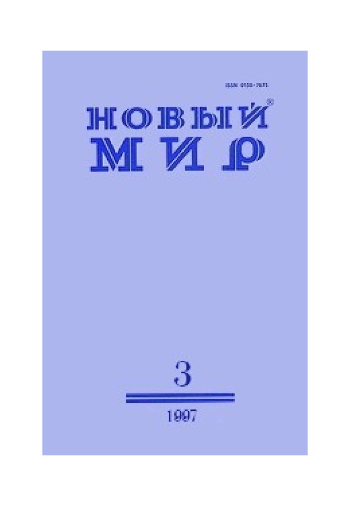 «Отцовский двор спокинул я…»