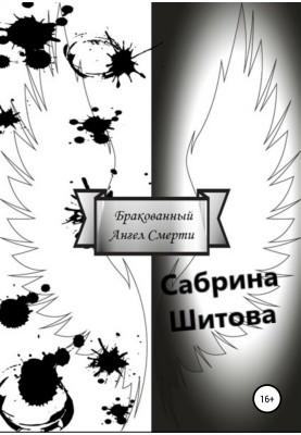 Defective Angel of Death