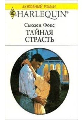 Secret passion