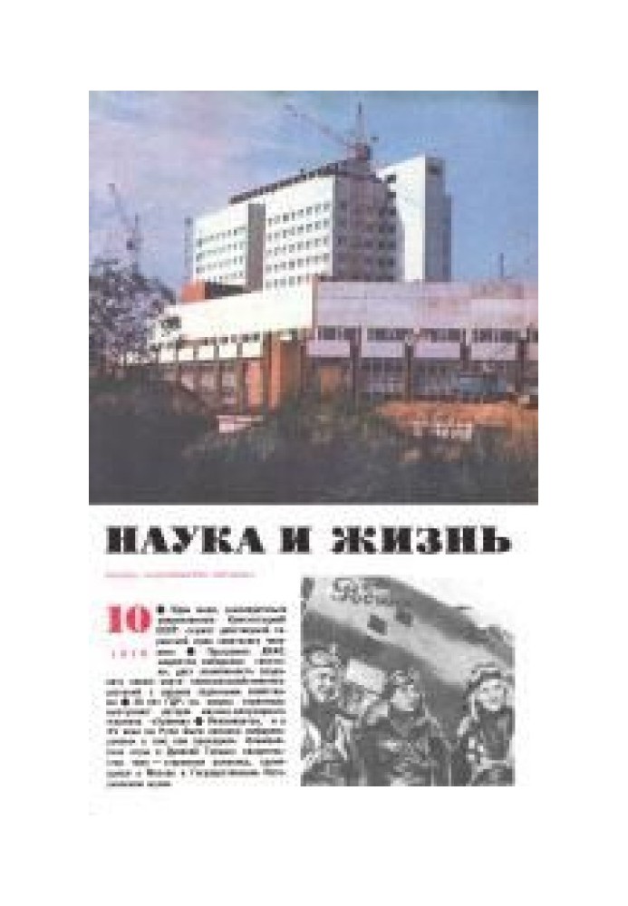 После доклада фантаста
