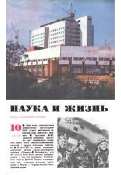 После доклада фантаста