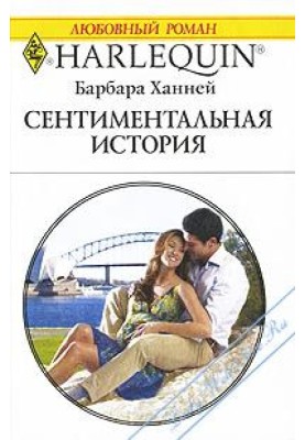Sentimental story