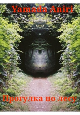 Walk through the forest