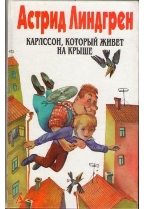 Діти з вулиці Бузотерів. Лотта з вулиці Бузотерів