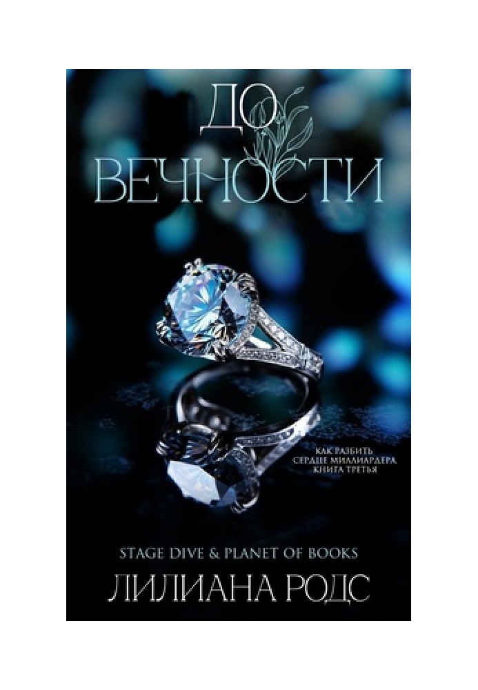 Until eternity