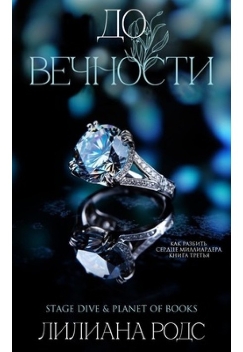 Until eternity