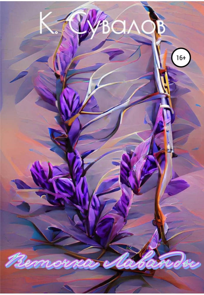Sprig of Lavender