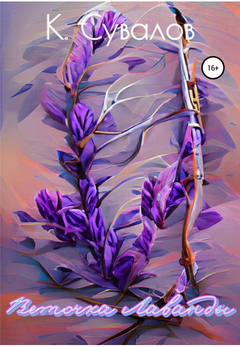 Sprig of Lavender