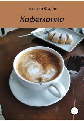 Coffee lover