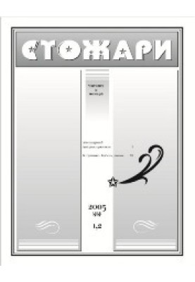 О литературе для детей и юношества